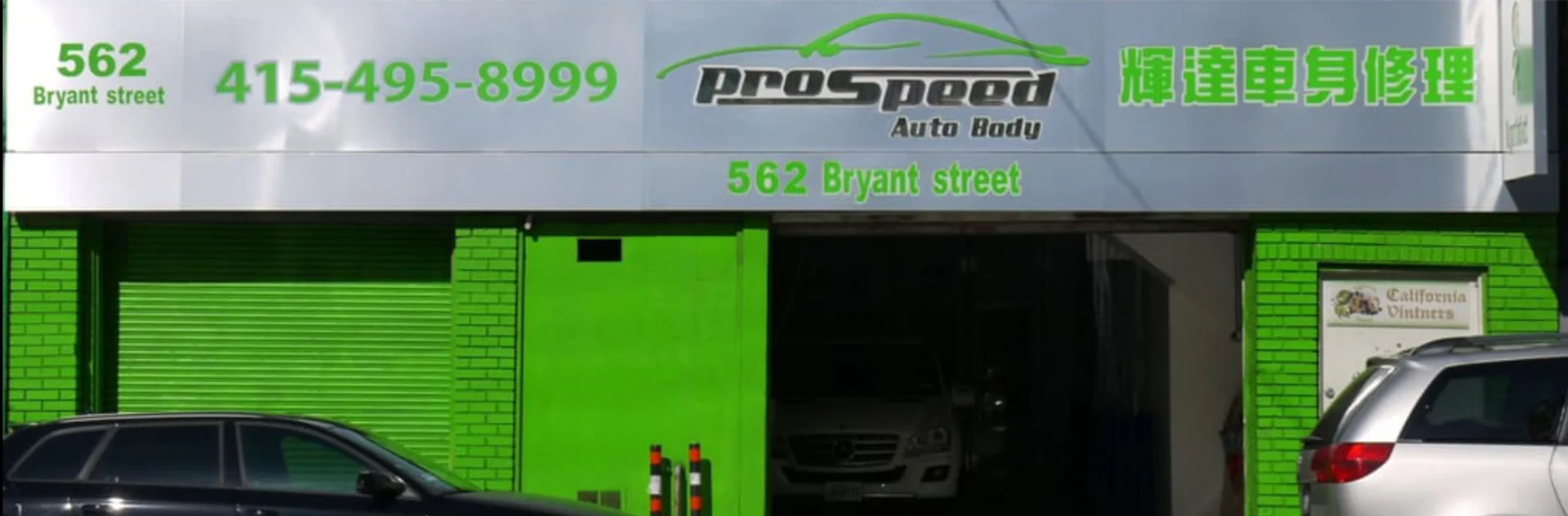 Pro Speed Auto Body Oakland repair shop photo 4